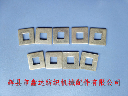 紡織機械配件織布機梭箱背板螺絲用墊鐵K73