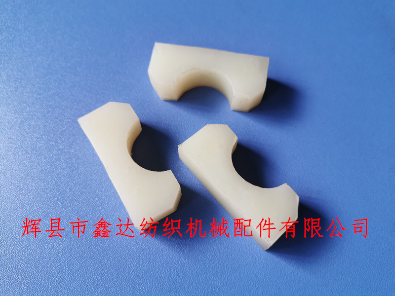 紡織尼龍墊塊 多梭箱尼龍配件