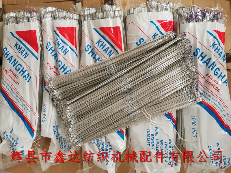 Textile wire heald equipment