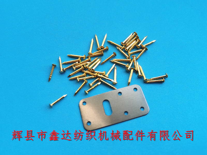 馬蹄梭子配件側(cè)擋板_廣野織帶配件_木梭配件