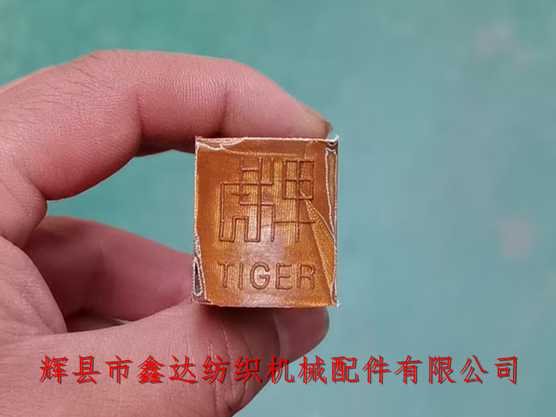 虎牌P106皮結(jié)