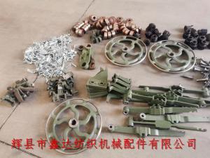紡織機(jī)械配件/踏綜桿/投梭轉(zhuǎn)子/緯紗叉