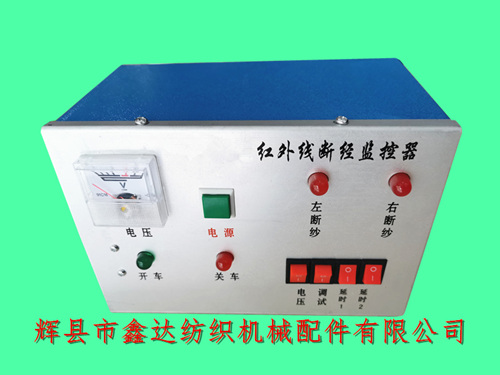 Yarn Breakage Monitor For Warping Machine